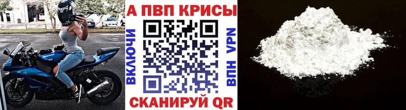 Alpha PVP СК КРИС Боровичи