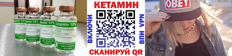 Кетамин VHQ  Боровичи 