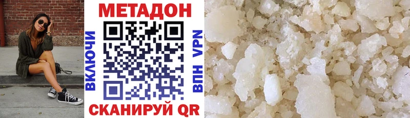 Метадон methadone Боровичи