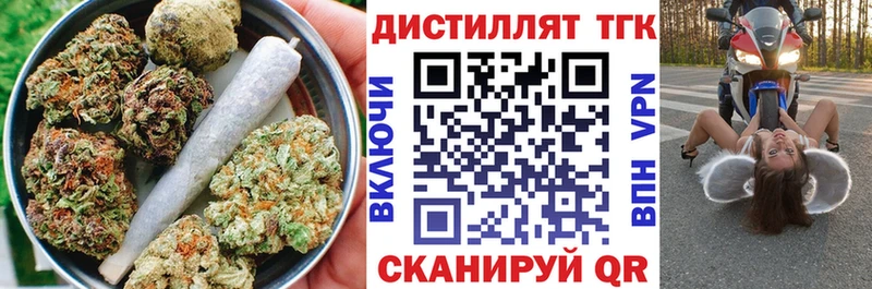 Дистиллят ТГК вейп  Боровичи 
